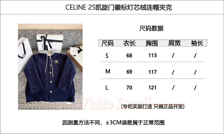 하얀악마 셀린느 자켓 (3).jpg