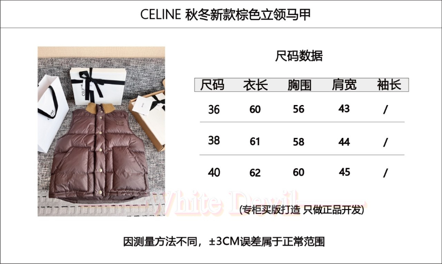 하얀악마 셀린느 조끼 (3).jpg