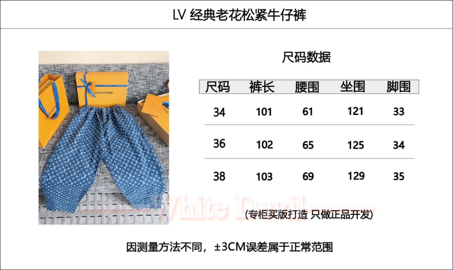 하얀악마 루이 청바지 (3).jpg