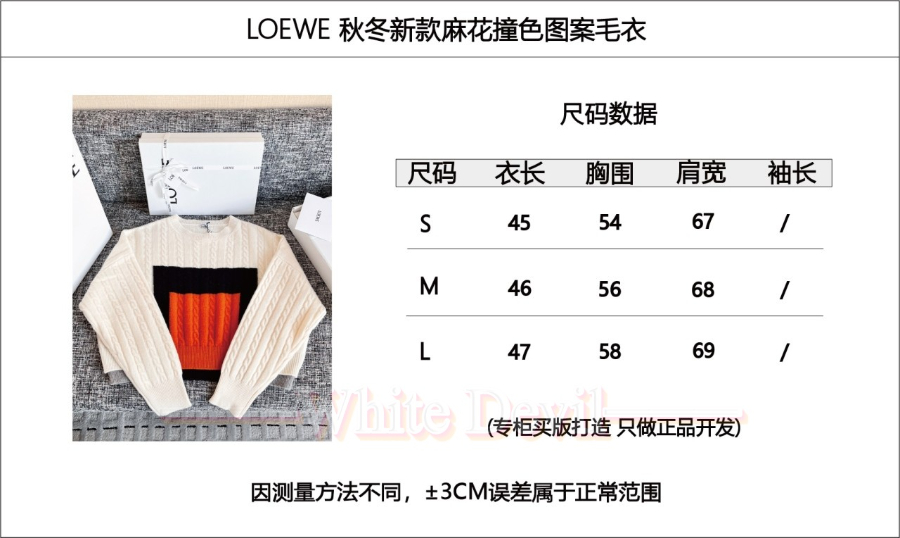 하얀악마 로에베 니트 (3).jpg