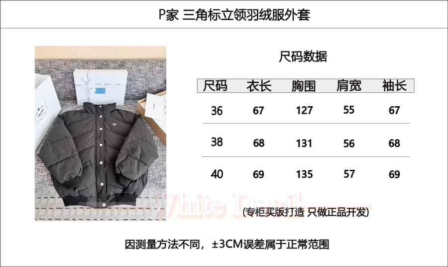 하얀아감 프라다 패딩 (3).jpg