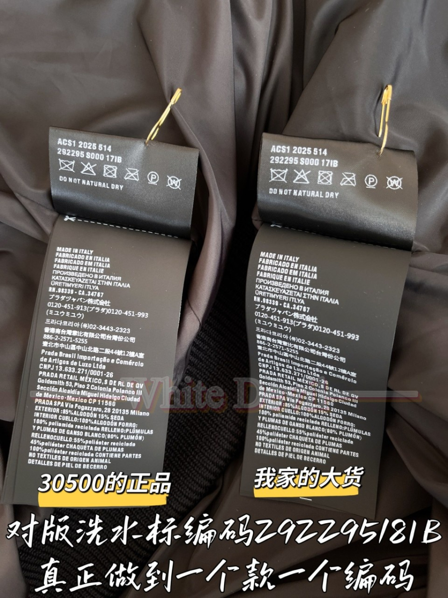 하얀아감 프라다 패딩 (10).jpg