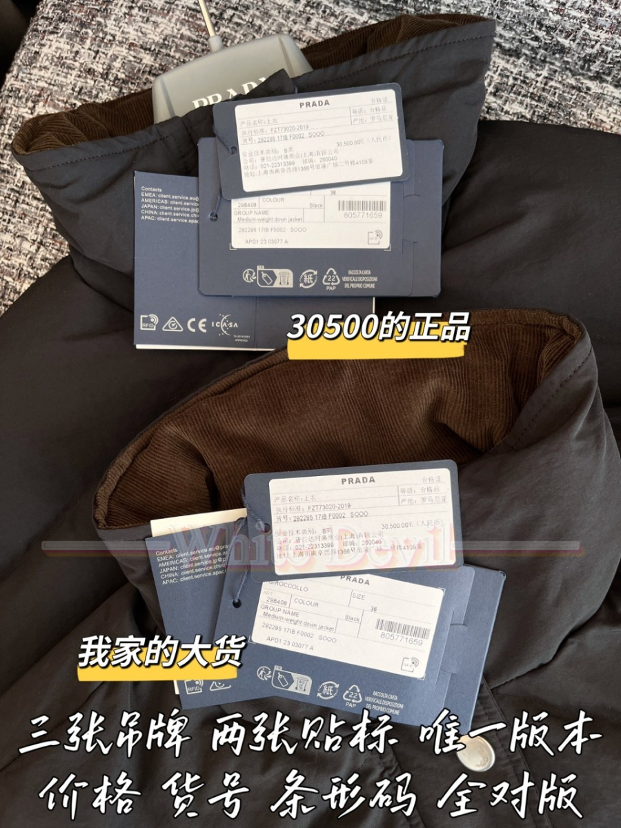 하얀아감 프라다 패딩 (11).jpg