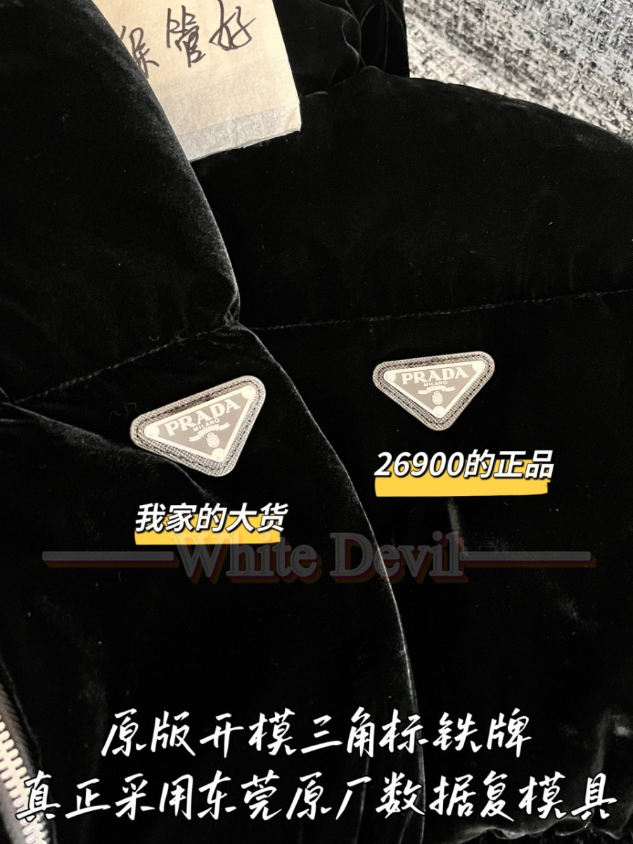 하얀악마 프라다 패딩 (7).jpg