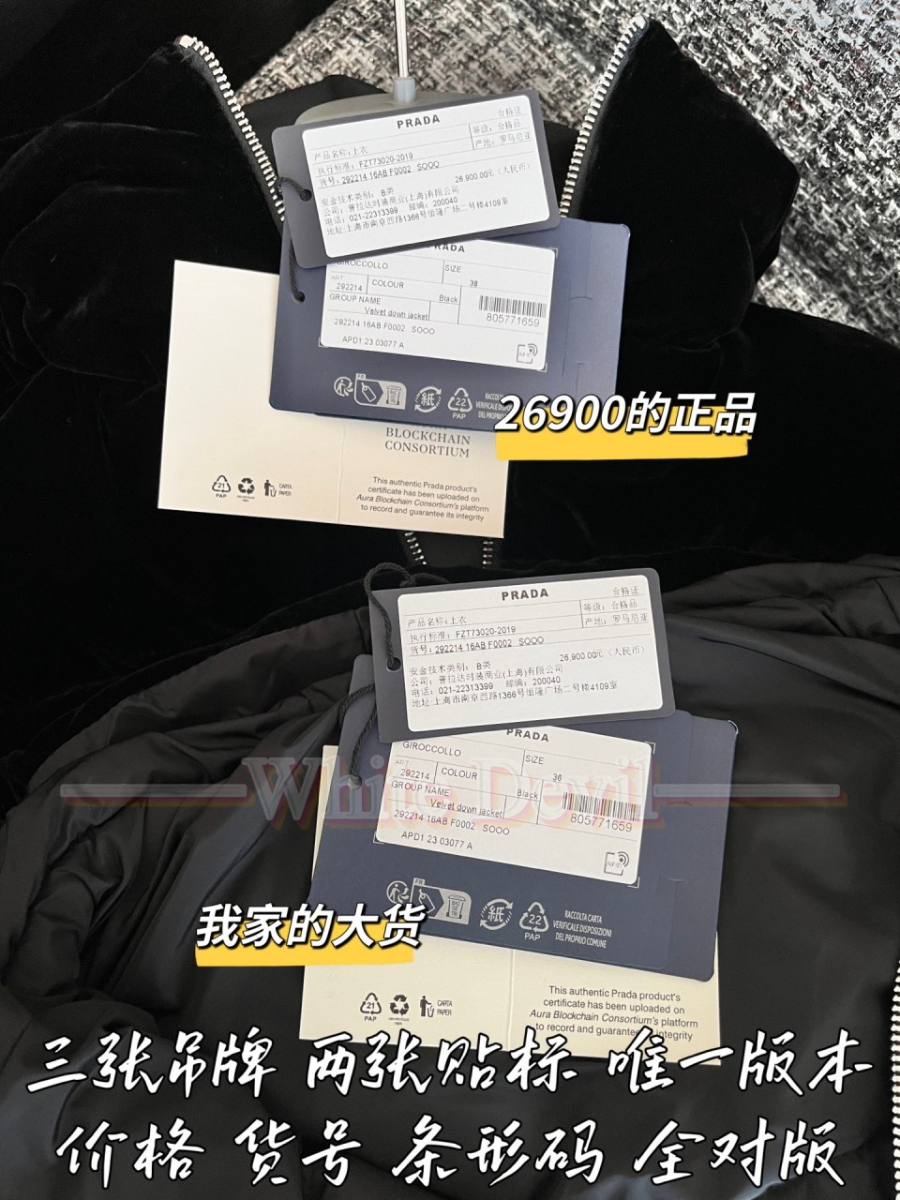 하얀악마 프라다 패딩 (11).jpg