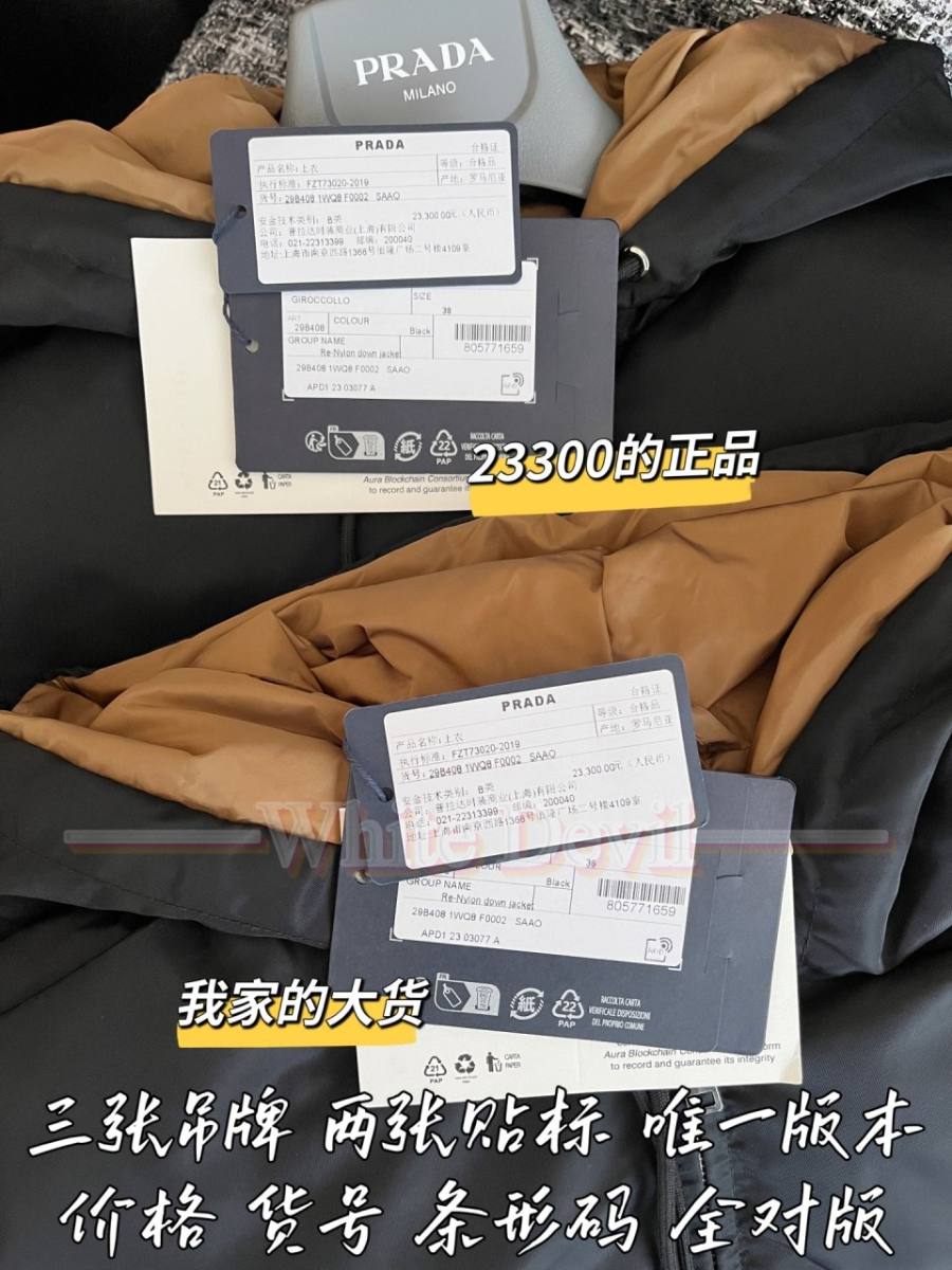 하얀악마 프라다 패딩 (6).jpg