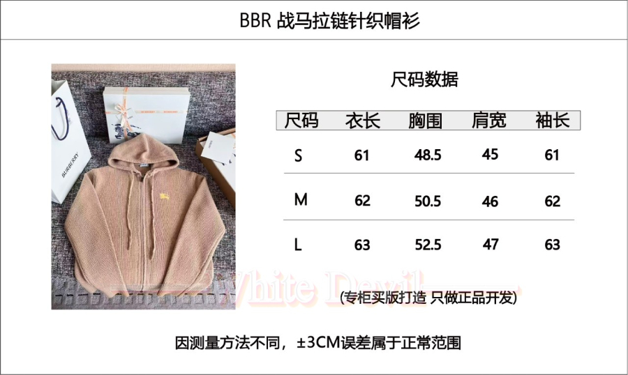 하얀악마 버버리 집업 (3).jpg