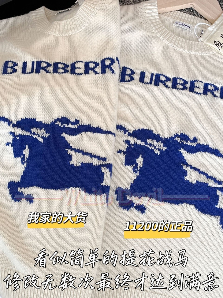하얀악마 버버리 니트 (7).jpg