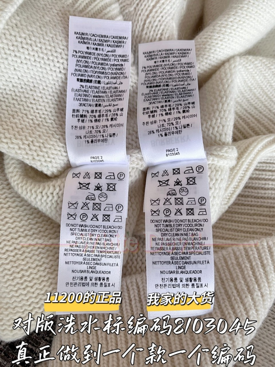 하얀악마 버버리 니트 (9).jpg