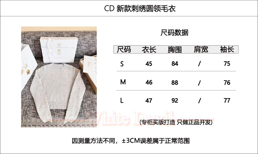 하얀악마 디올 니트 (3).jpg