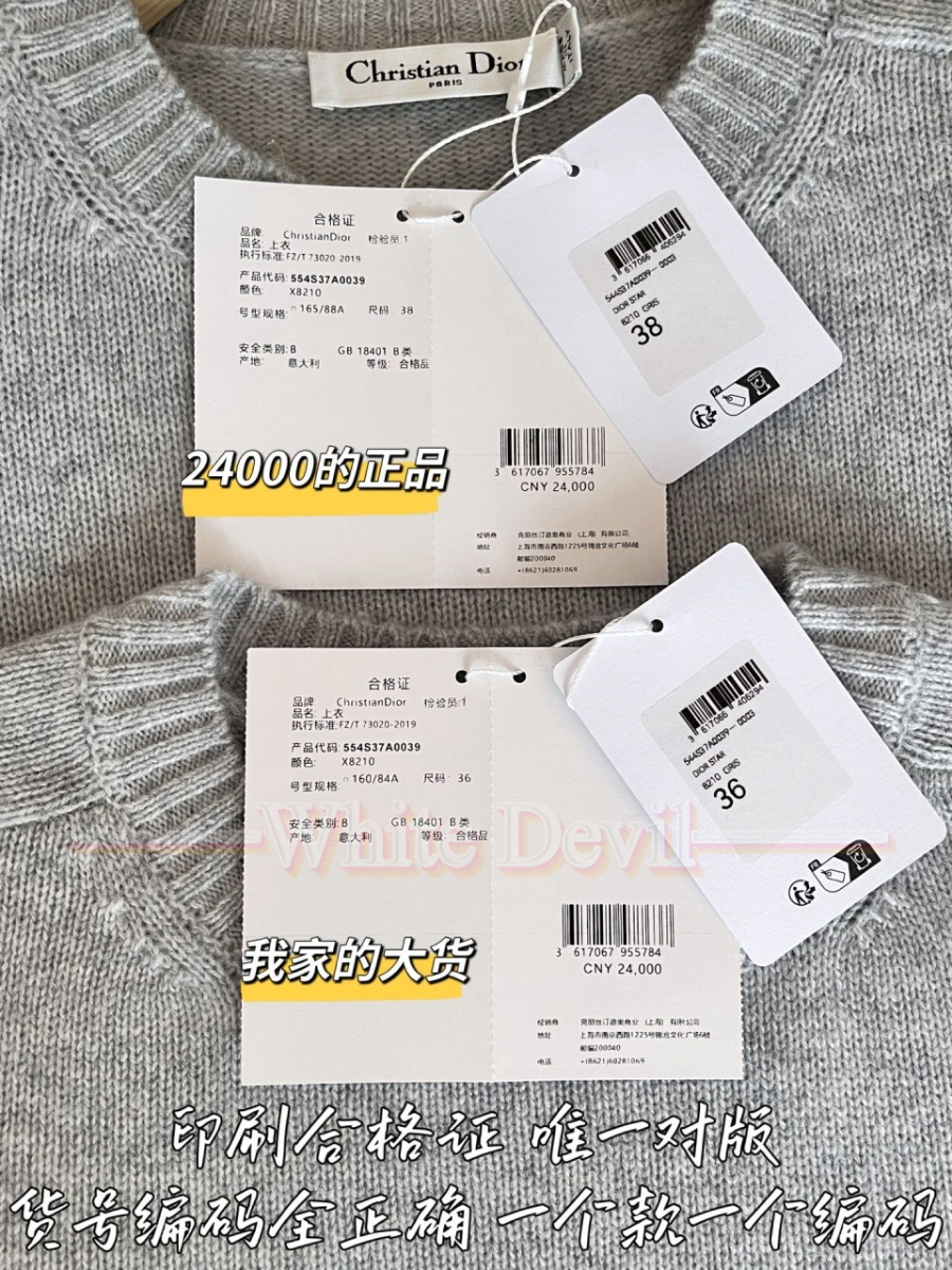 하얀악마 디올 니트 (10).jpg