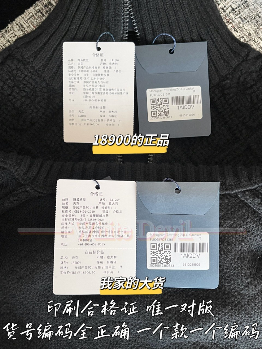 하얀악마 루이 자켓 (11).jpg