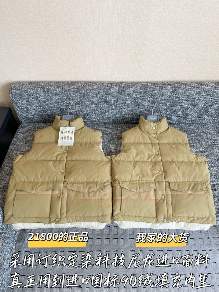 하얀악마 프라다 조끼 (4).jpg