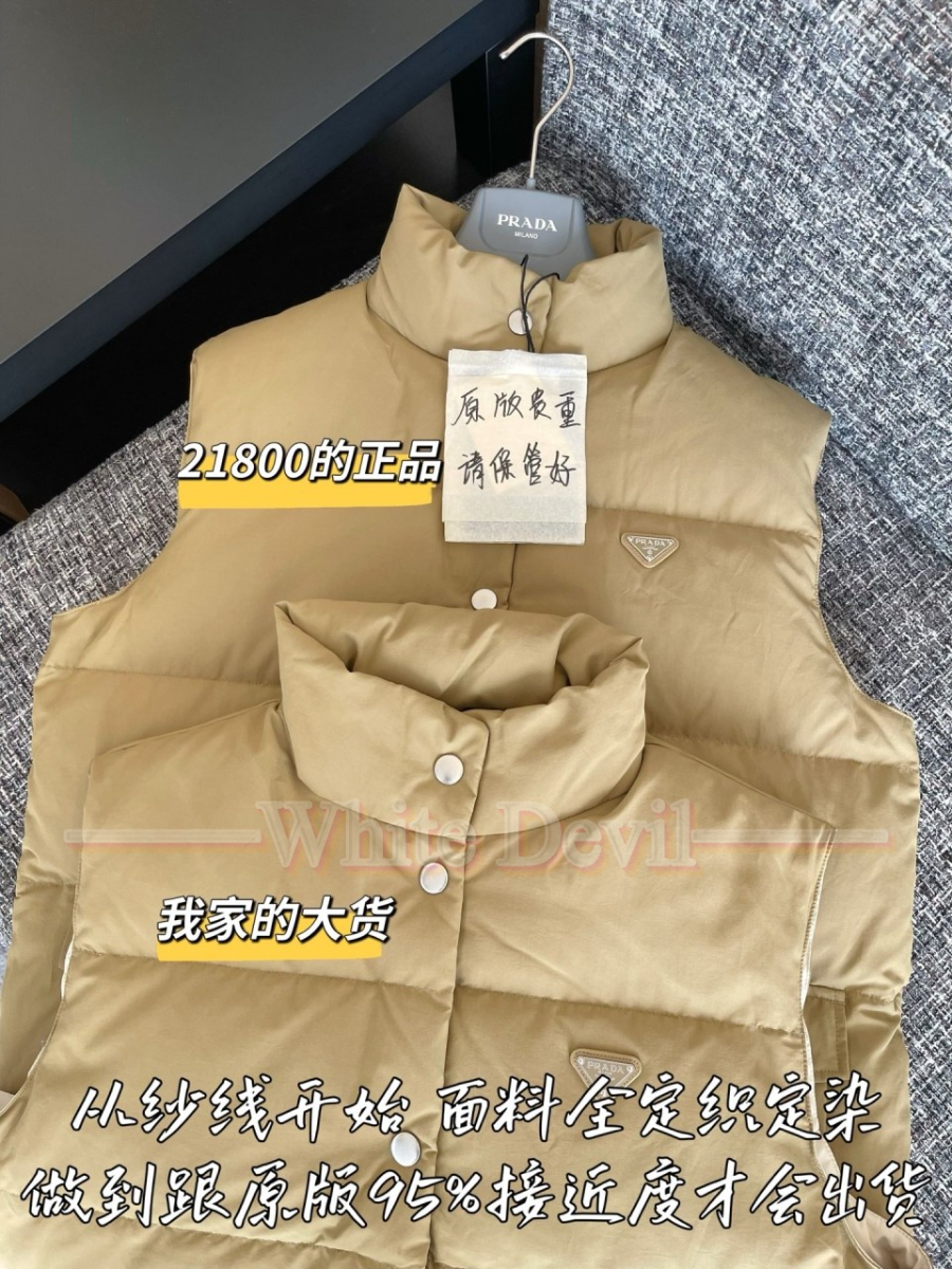 하얀악마 프라다 조끼 (5).jpg