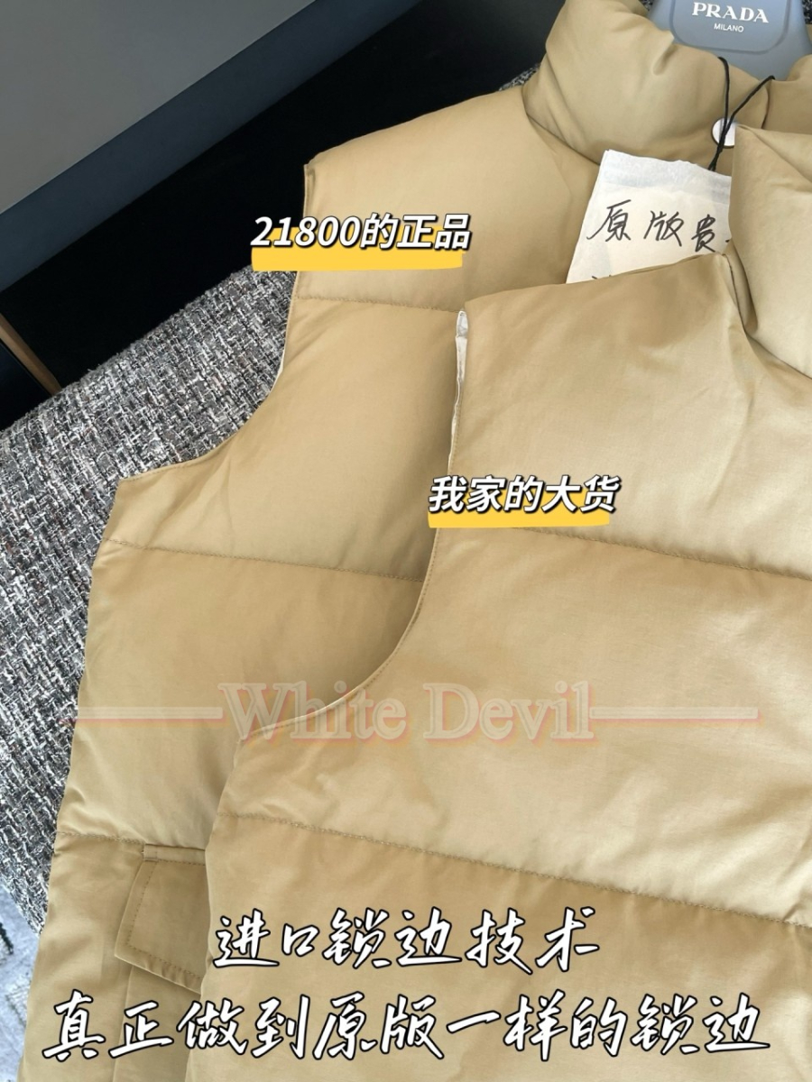 하얀악마 프라다 조끼 (7).jpg