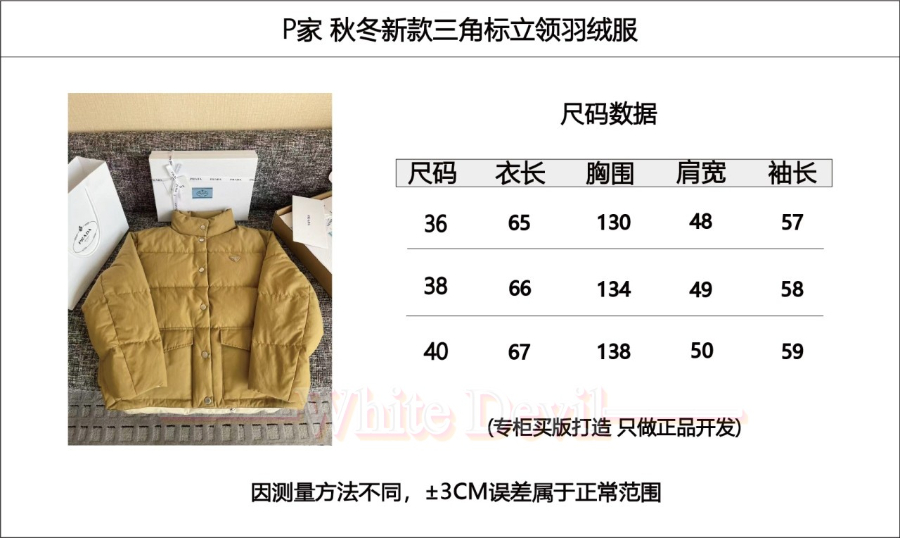 하얀악마 프라다 패딩 (3).jpg