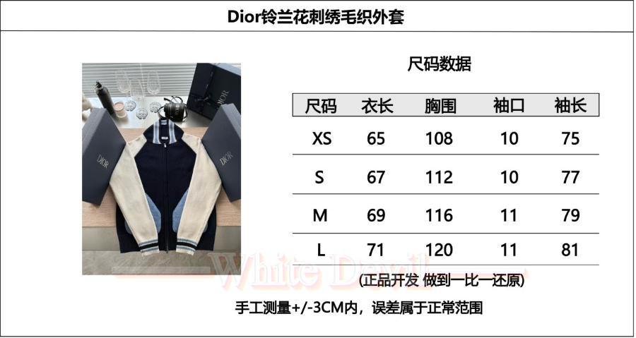 하얀악마 디올 점퍼 (3).jpg