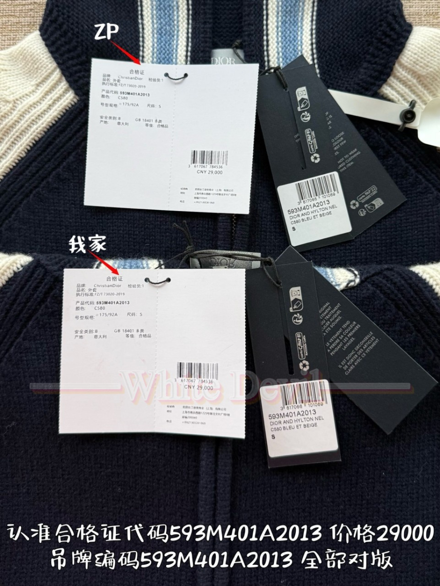 하얀악마 디올 점퍼 (6).jpg