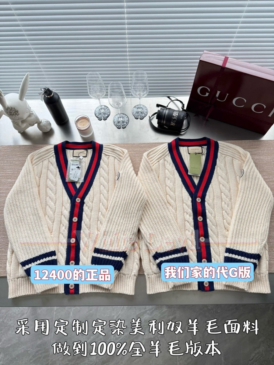 하얀악마 구찌 가디건 (4).jpg