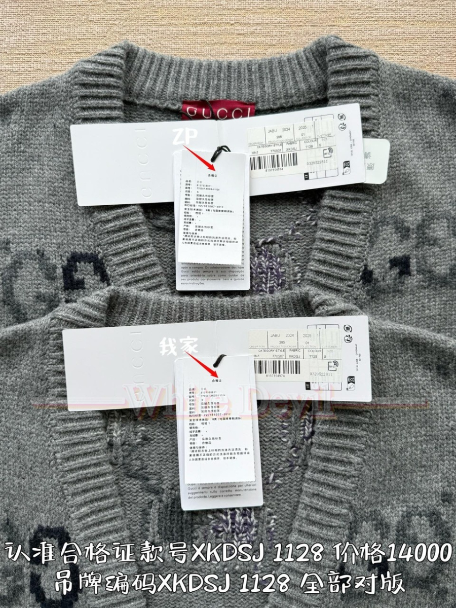 하얀악마 구찌 가디건 (6).jpg