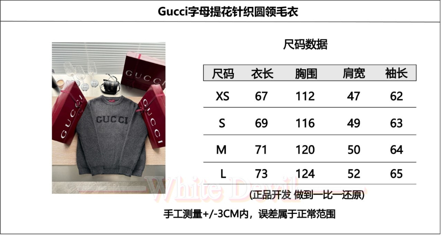 하얀악마 구찌 니트 (3).jpg