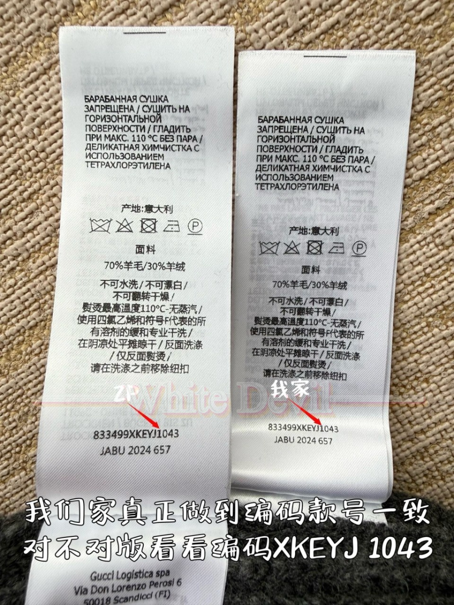 하얀악마 구찌 니트 (11).jpg