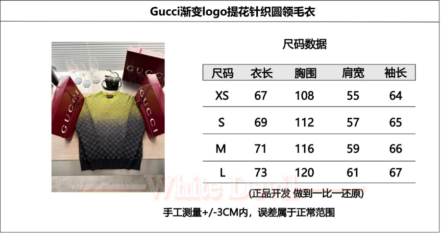 하얀악마 구찌 니트 (3).jpg