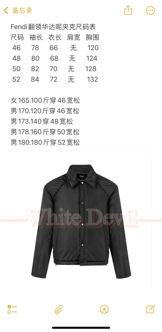 하얀악마 펜디 자켓 (3).jpg