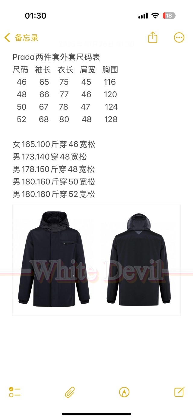 하얀악마 프라다 자켓 (3).jpg