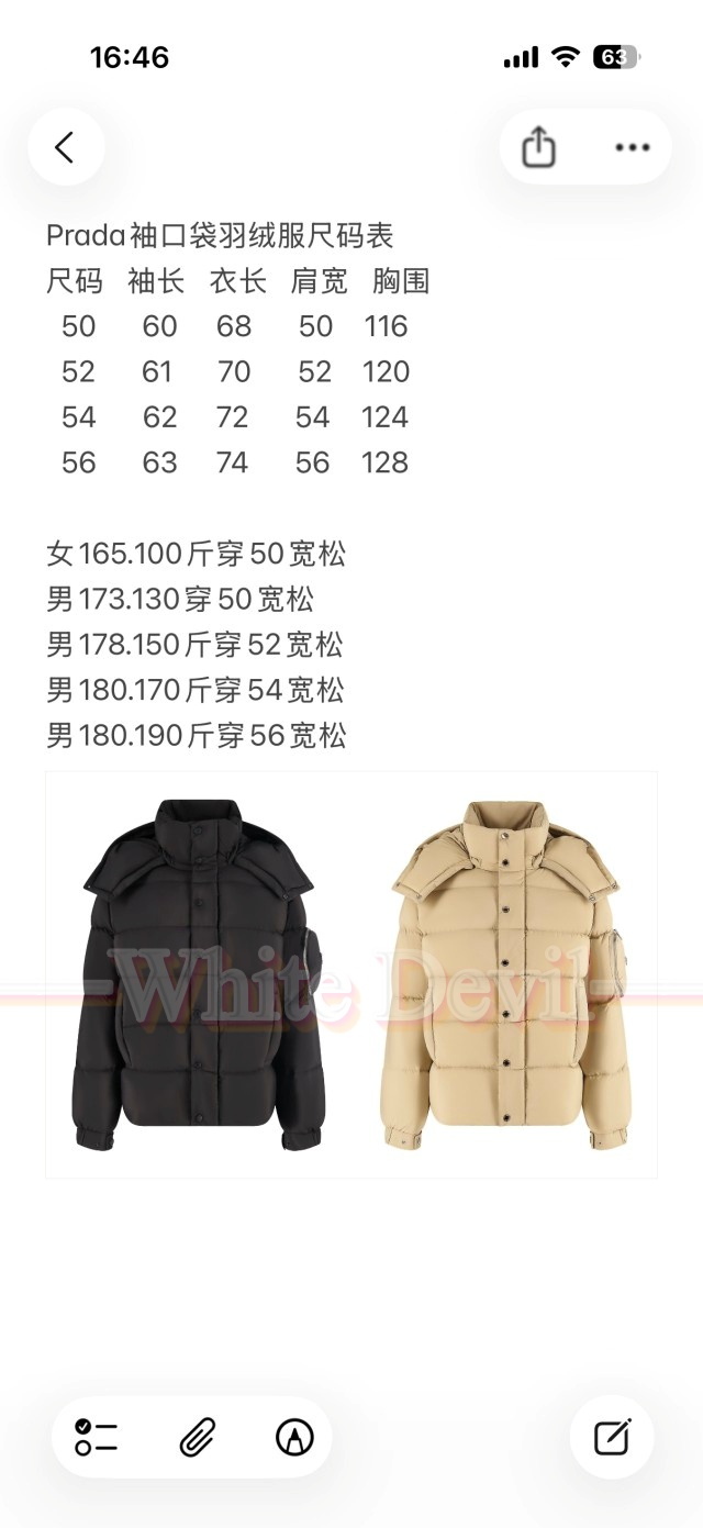 하얀악마 프라다 패딩 (3).jpg
