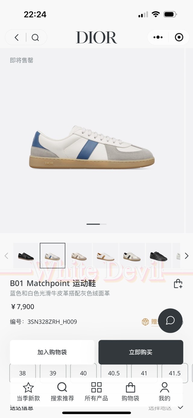 하얀악마 디올 운동화 (1).png