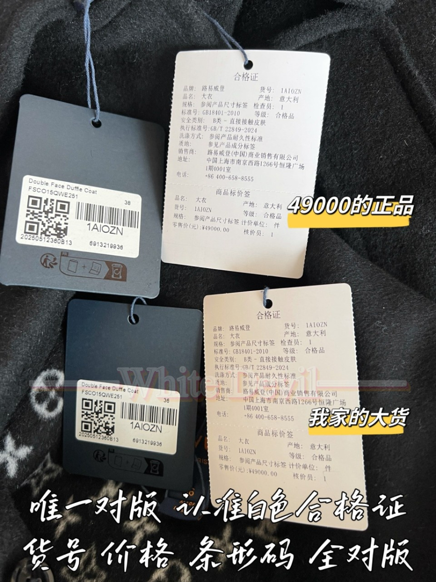 하얀악마 루이비통 코트 (11).jpg