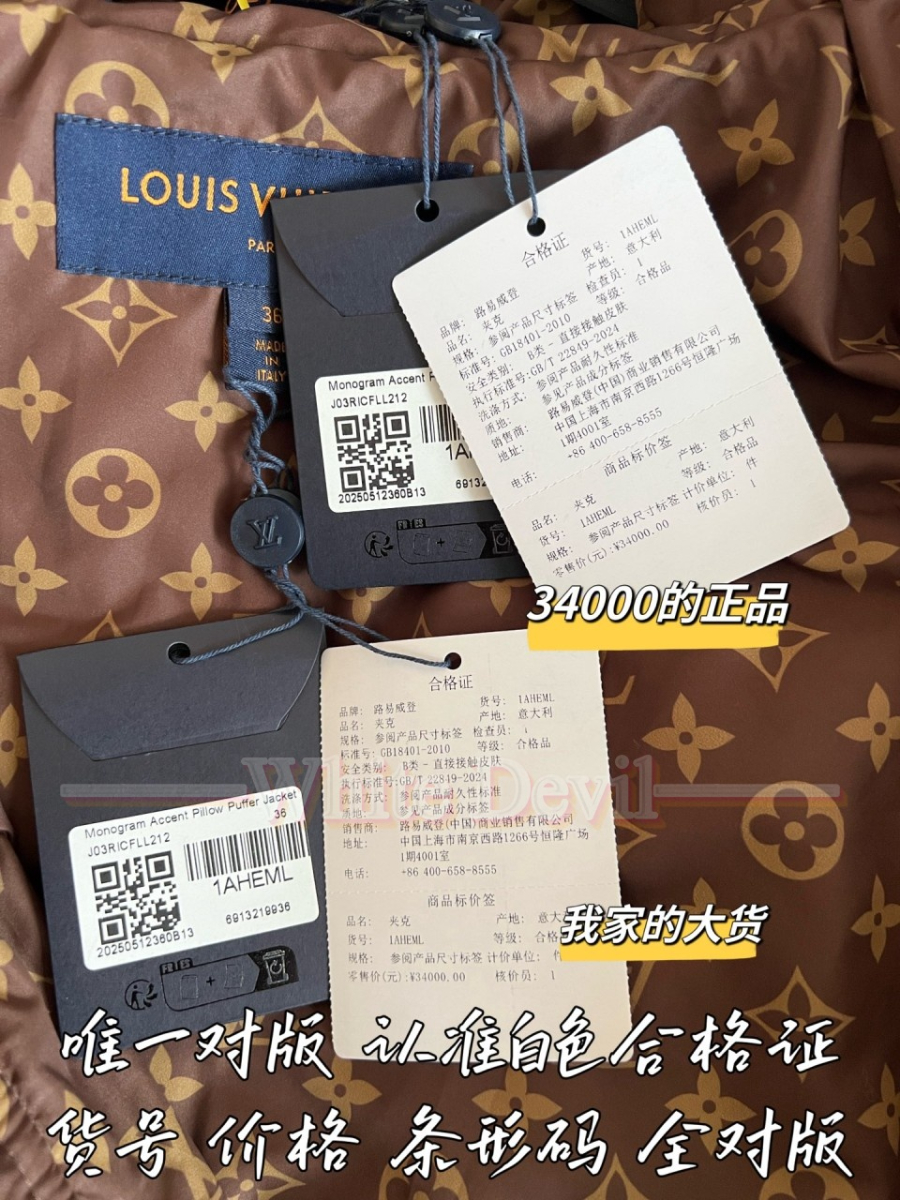 하얀악마 루이비통 패딩 (11).jpg