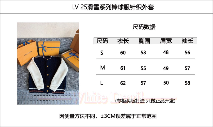하얀악마 루이비통 자켓 (3).jpg