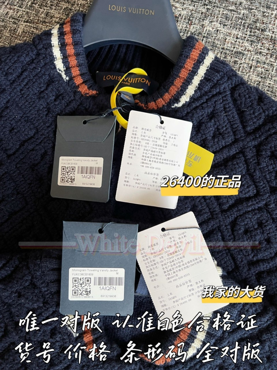 하얀악마 루이비통 자켓 (11).jpg