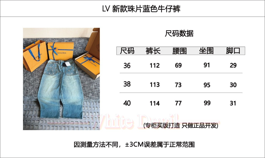 하얀악마 루이비통 청바지 (3).jpg