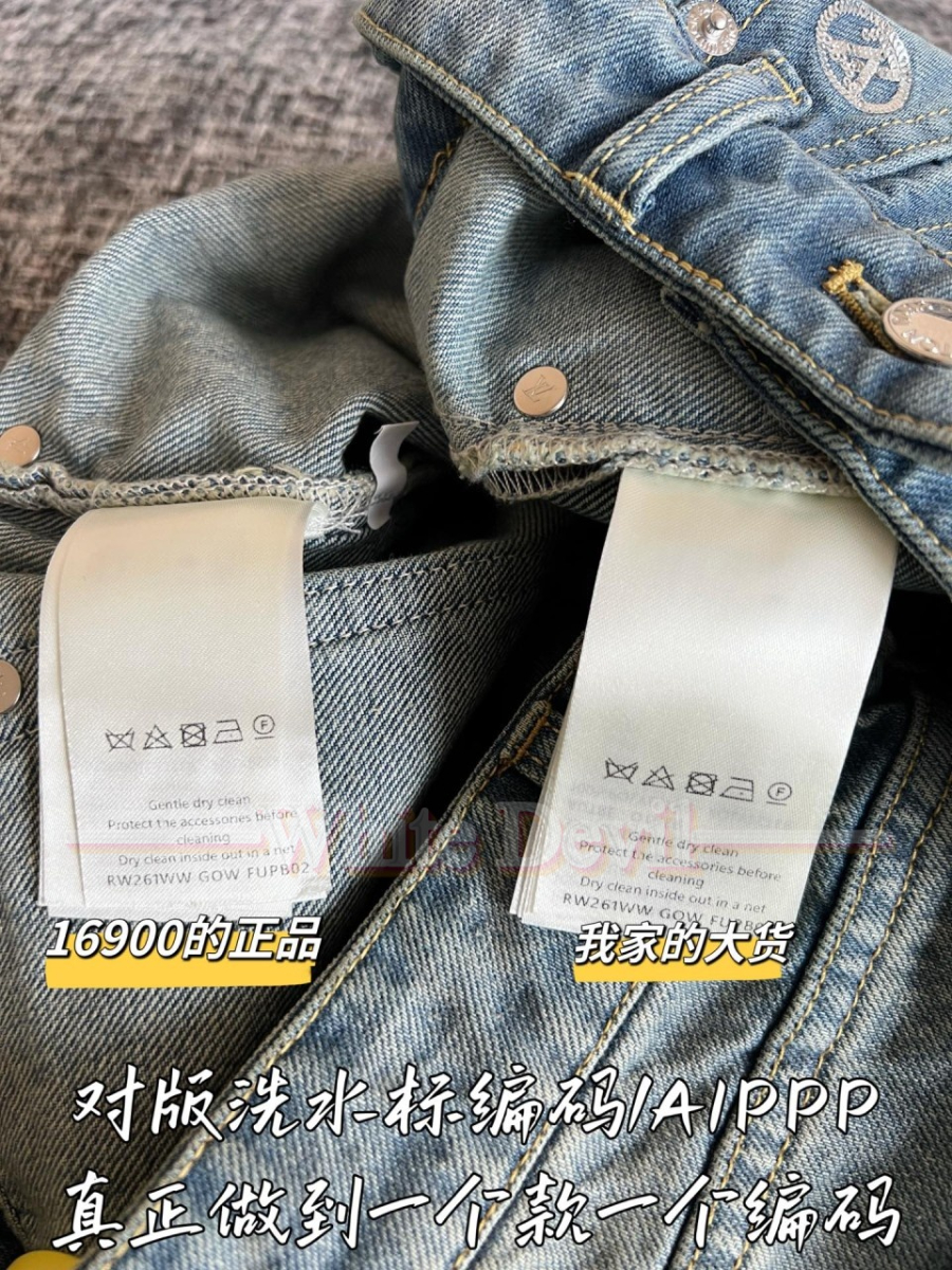 하얀악마 루이비통 청바지 (10).jpg