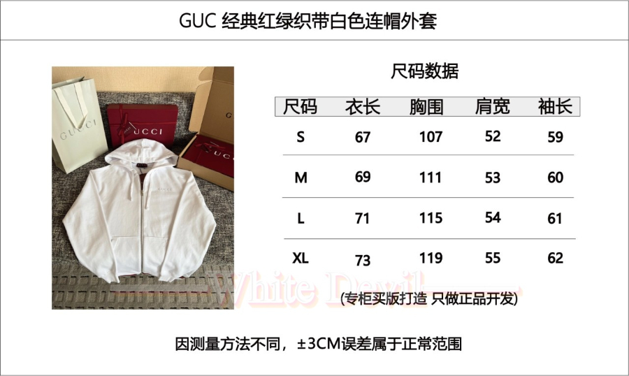 하얀악마 구찌 집업 (3).jpg