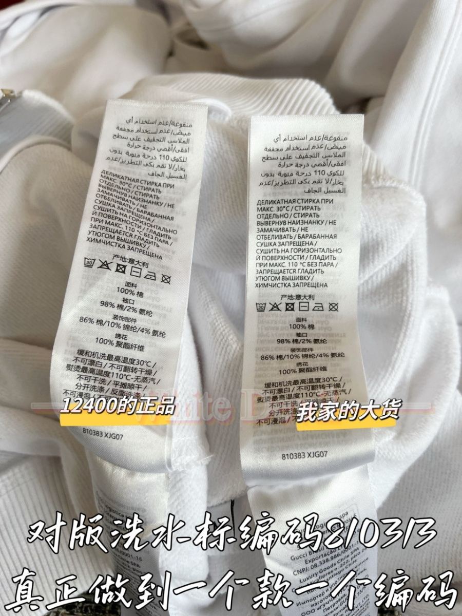 하얀악마 구찌 집업 (10).jpg