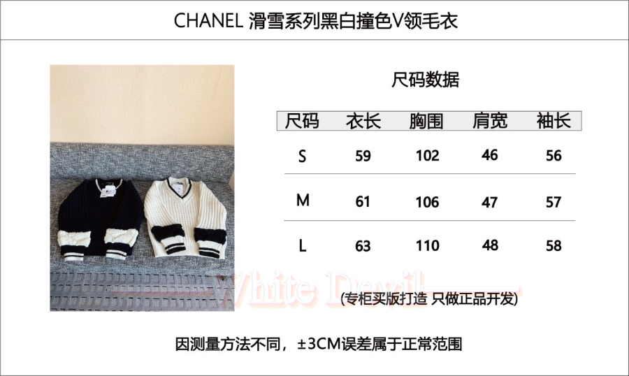 하얀악마 샤넬 니트 (3).jpg