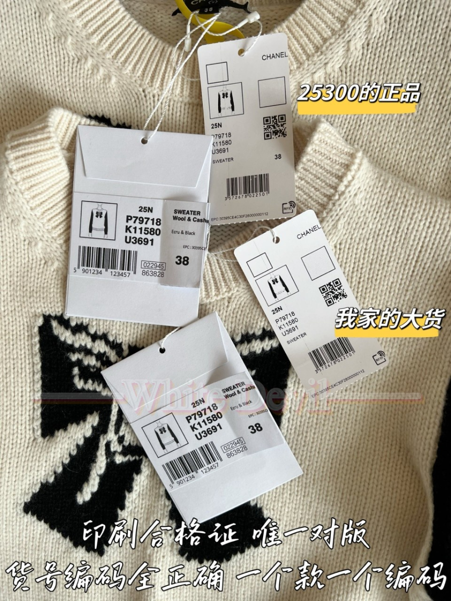 하얀악마 샤넬 니트 (6).jpg