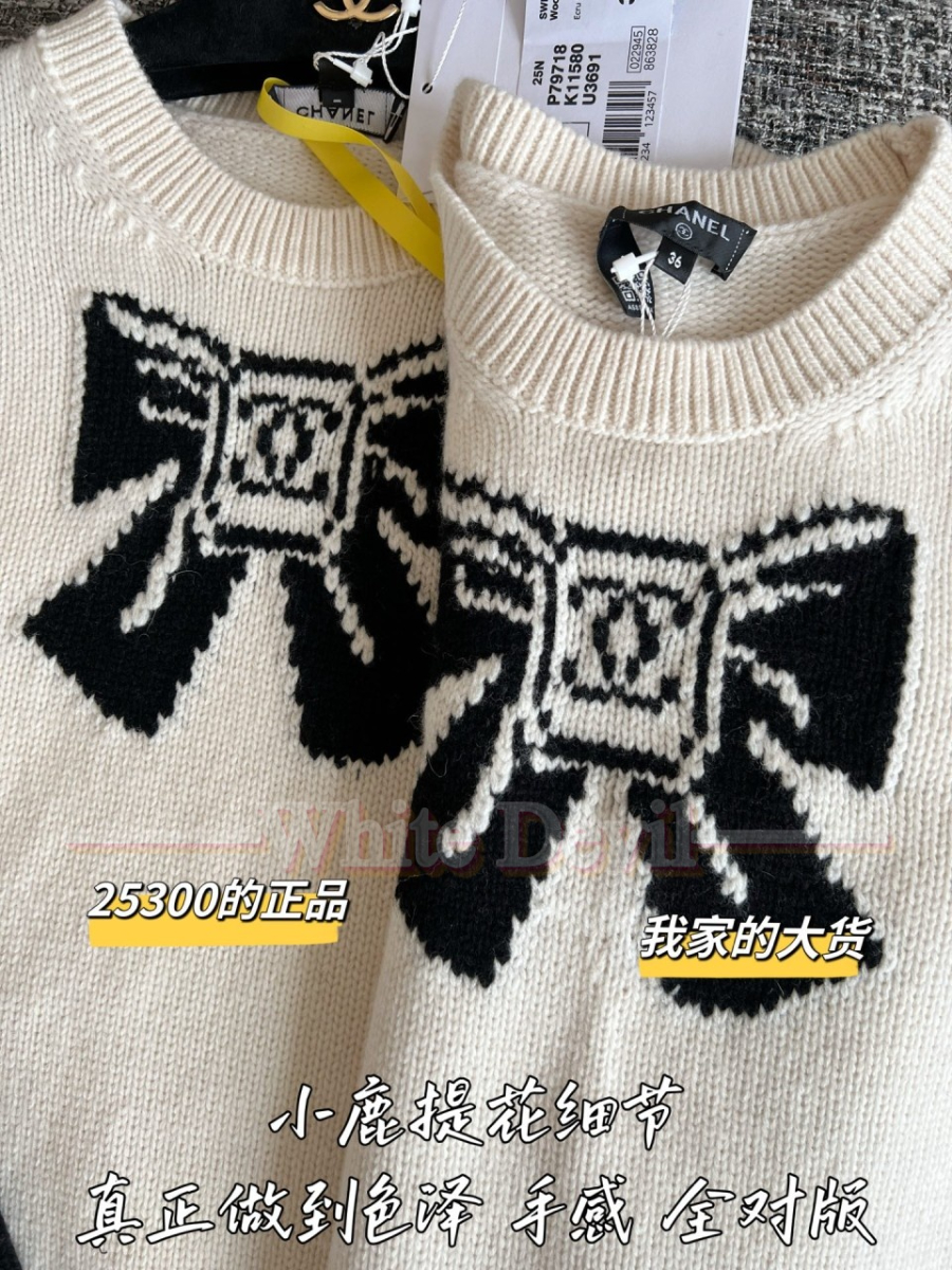 하얀악마 샤넬 니트 (9).jpg
