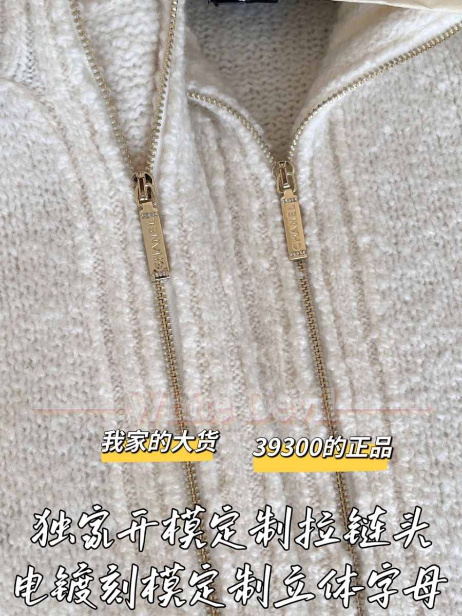 하얀악마 샤넬 니트 (7).jpg