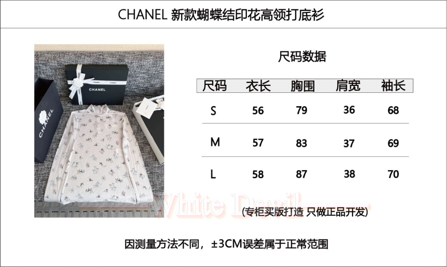 하얀악마 샤넬 티셔츠 (3).jpg
