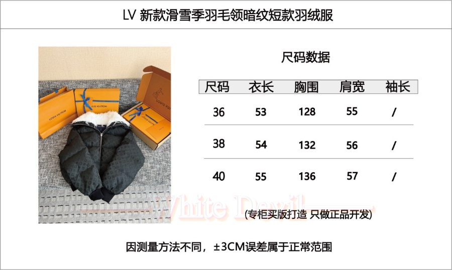 하얀악마 루이비통 패딩 (3).jpg