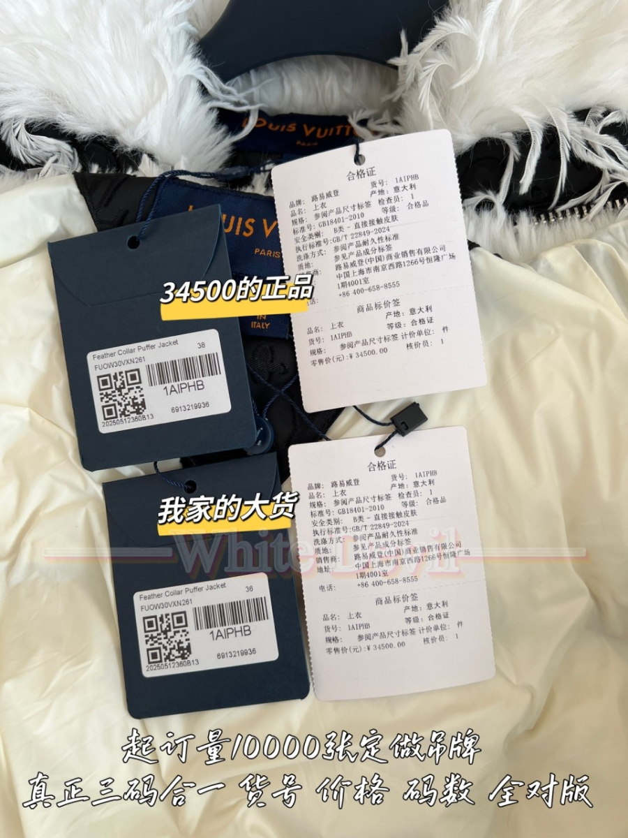하얀악마 루이비통 패딩 (11).jpg