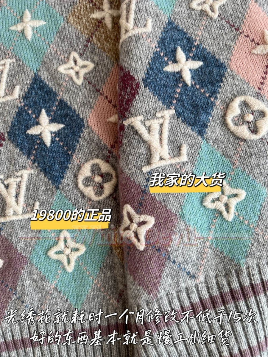 하얀악마 루이비통 니트 (9).jpg