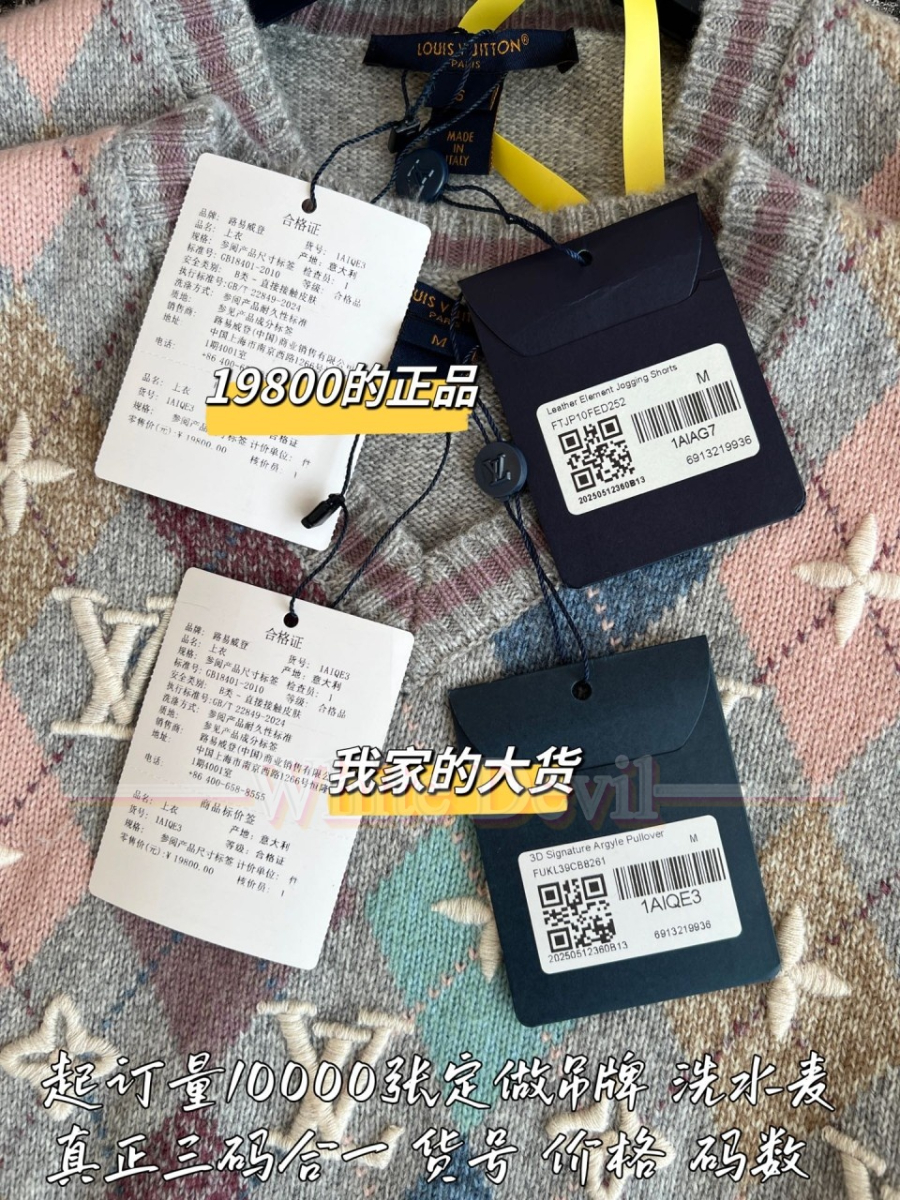 하얀악마 루이비통 니트 (11).jpg