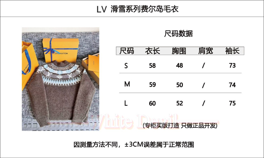하얀악마 루이비통 니트 (3).jpg