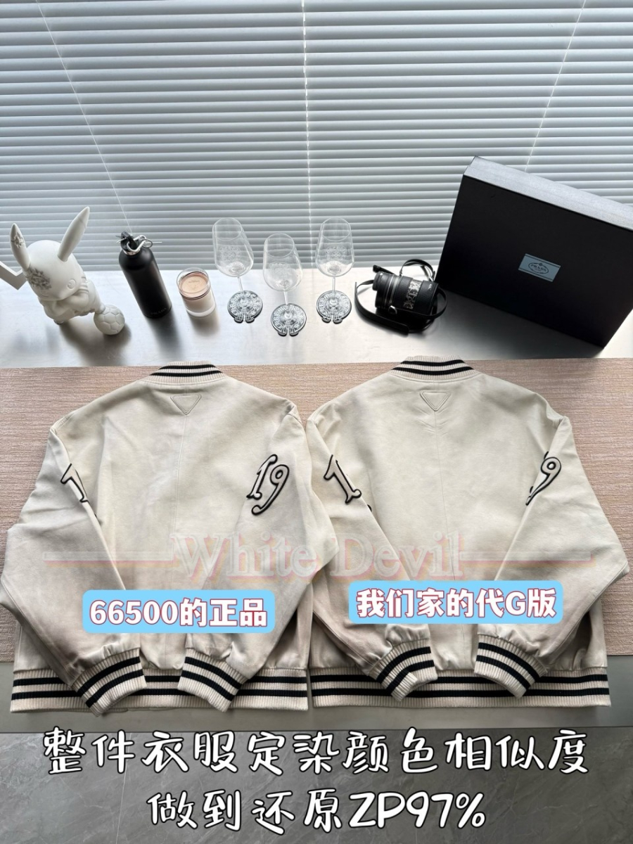 하얀악마 프라다 자켓 (5).jpg